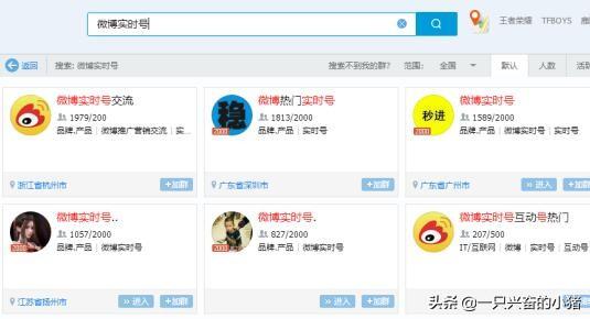 微博引流之红包裂变玩法