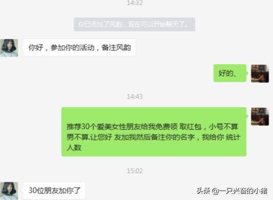微博引流之红包裂变玩法