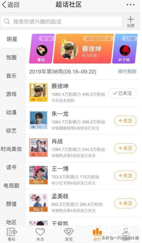 微博引流之红包裂变玩法