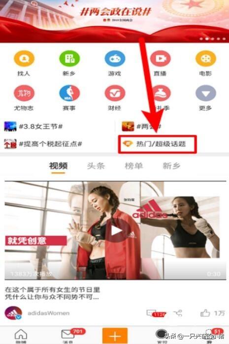 微博引流之红包裂变玩法