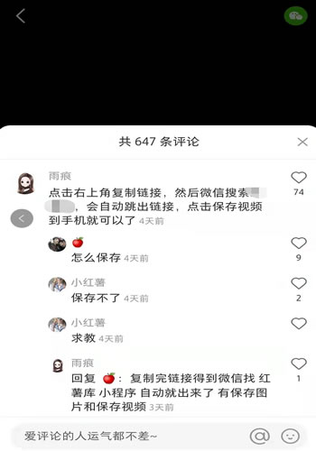 微信