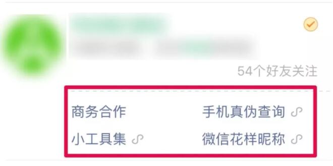 微信公众号吸粉8大策略，实战运营指南 微信公众号 流量 微信 经验心得 第6张