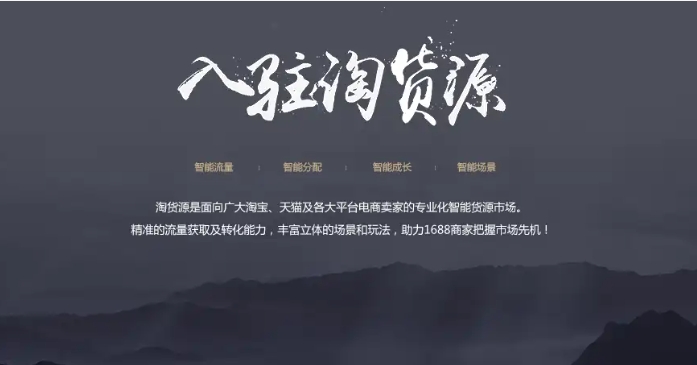 如何成为淘宝供货商？入驻需要满足哪些条件？