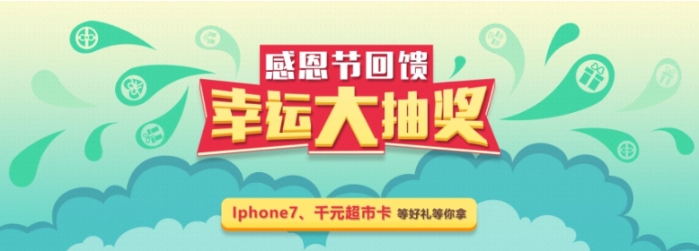 淘宝抽奖活动是真的吗？免单活动规则是什么？