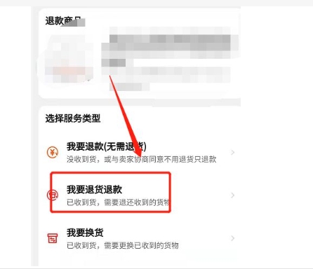 淘宝运费险怎么退?钱退到哪里？