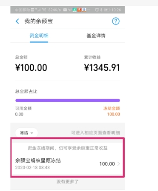 淘宝账户被冻结怎么办?保证金怎么取出来?