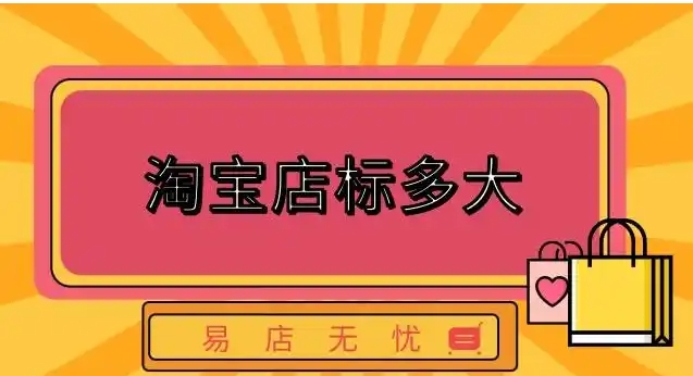 淘宝招牌尺寸是多少?制作方法是什么?