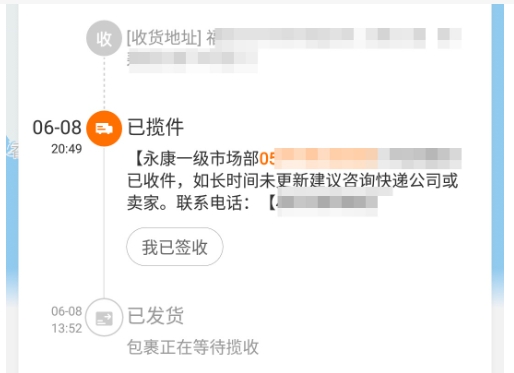 淘宝物流多久不更新算虚假发货？怎么申请赔偿？