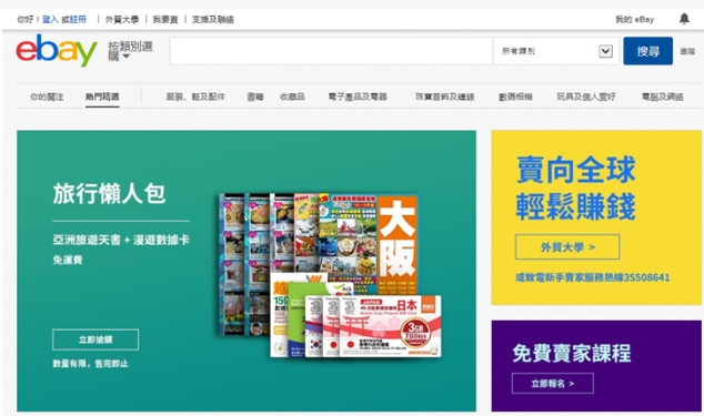 国外网上购物平台哪个最容易注册店铺？步骤有哪些？