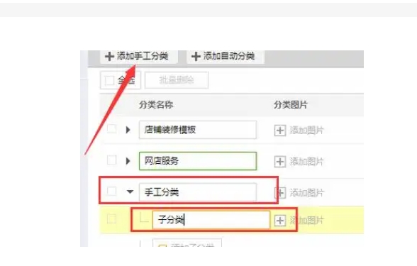淘宝首页的分类去哪了?怎么设置的?