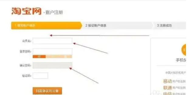 怎么申请淘宝账号注册？步骤和流程有哪些？