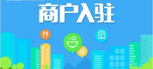 淘宝网的商家入驻平台有哪些?有哪些流程?