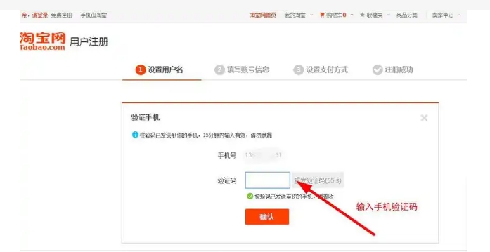 怎么申请淘宝账号注册？有哪几种方法？