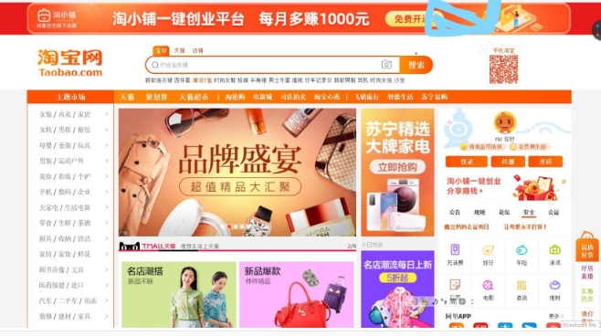淘宝网店官方版怎么下载？新手注册流程有哪些？
