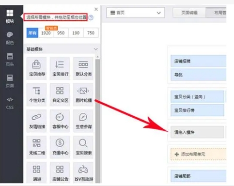 淘宝店面首页装修怎么装?具体有哪些步骤?