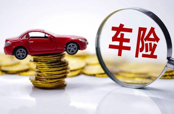 车险全险包括什么，一文讲透车险全险