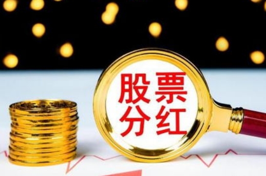 分红登记日的影响