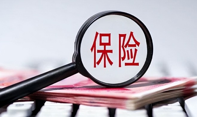 保险公司