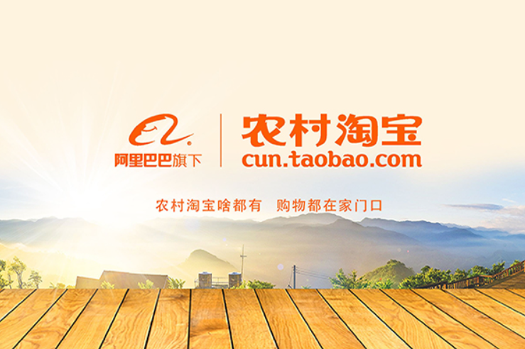 农村淘宝网址是多少？新手怎么开店？