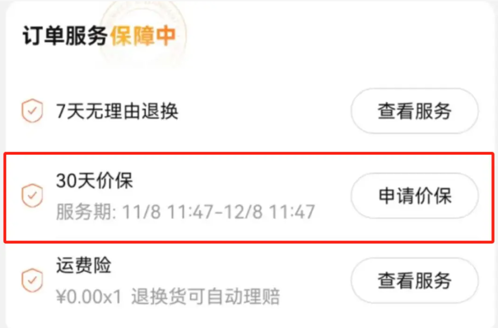 淘宝客服介入能成功退款吗？怎么强制退钱？