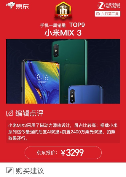 京东降价多久可以补差价?不能保价了怎么办?
