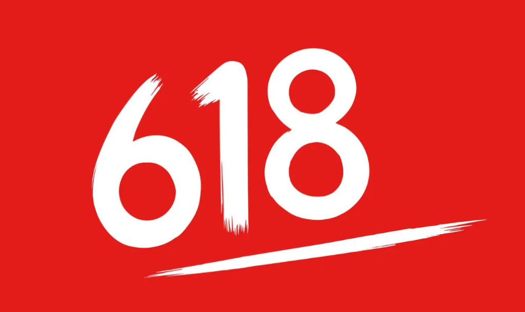 618活动和双十一哪个活动力度大？什么时候买最便宜？