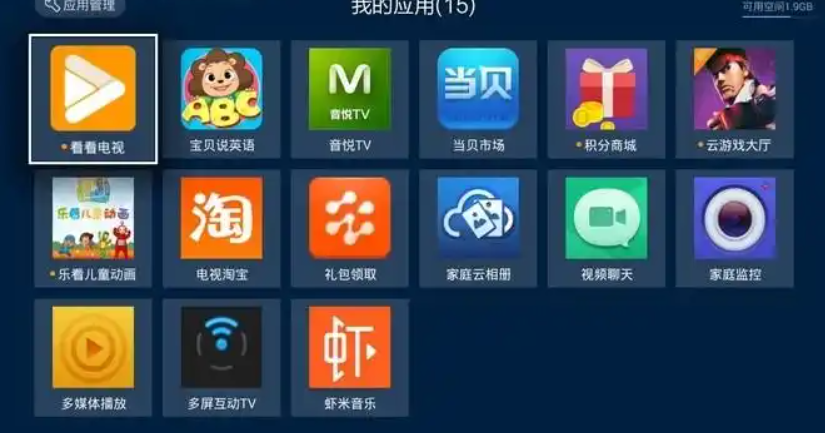 天猫盒子看电视直播哪个软件好？