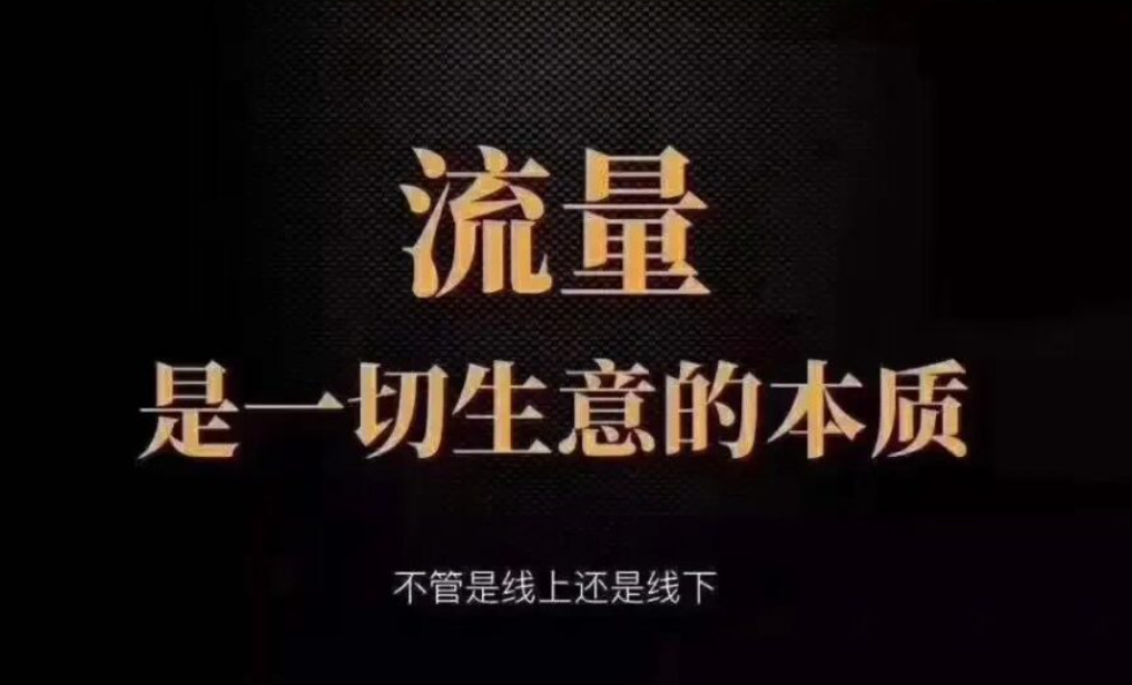 淘宝如何推广引流最有效果？免费运营的方法有哪些？