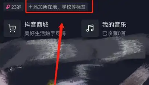 抖音怎么看别人的IP地址在哪里？是实时更新的吗？