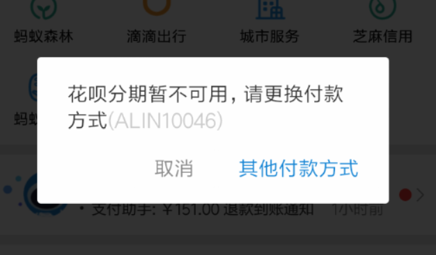 支付宝登陆不上怎么回事？花呗还不了怎么办？