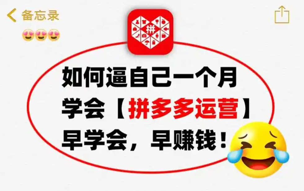 拼多多开店真赚钱吗？新手应该怎么做？