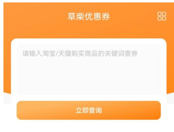 淘宝特卖网优惠券入口是什么？APP怎么下载？