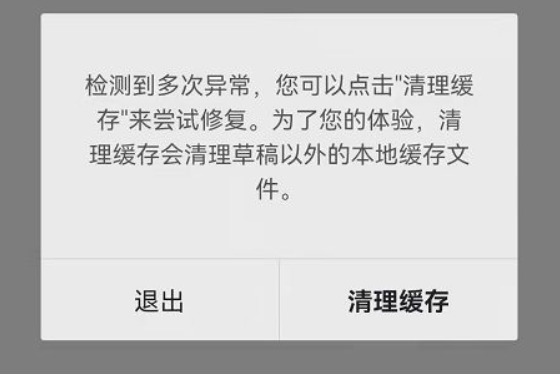 抖音总是闪退是什么原因？怎么处理？