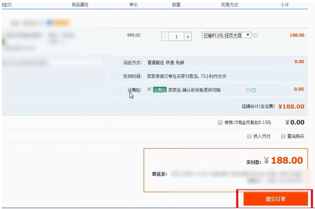 淘宝金币有什么用途？在哪里兑换和使用？