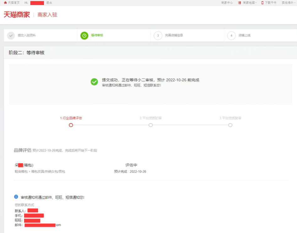 2024天猫店入驻费用需要多少钱？流程和条件是什么？