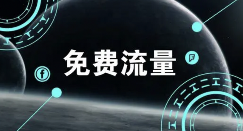 淘宝店铺如何推广引流？最有效的方法是什么？