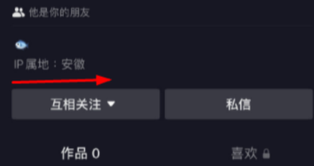 抖音ip地址是实时更新吗?怎么更换位置?