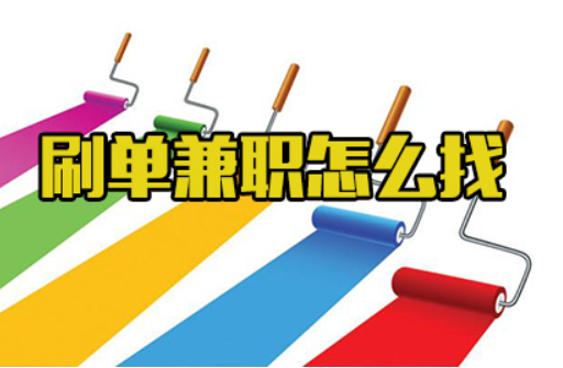 淘宝兼职是真的吗？可信度高吗？··