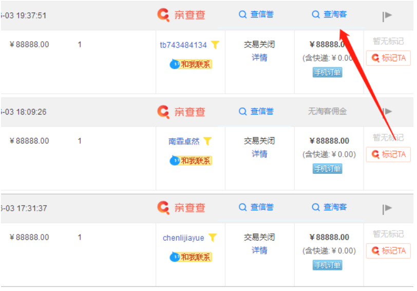 淘宝小号信誉查询在哪里？平台入口是什么？
