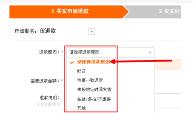 货到付款淘宝网有吗？还可以退款吗？