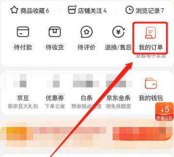 京东订单查询入口是什么？可以查别人买的东西吗？
