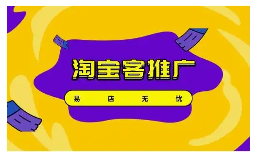 淘宝客推广平台软件有哪些？是不是真的？