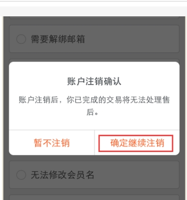 注销淘宝账号支付宝还有吗?会不会有什么影响?