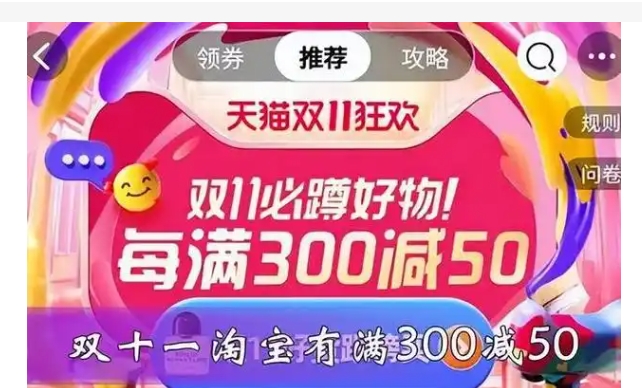 2024淘宝促销活动有哪些？什么时候最便宜？