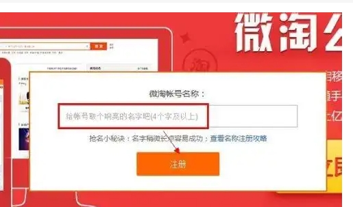 微淘注册步骤是什么？申请需要哪些资料？