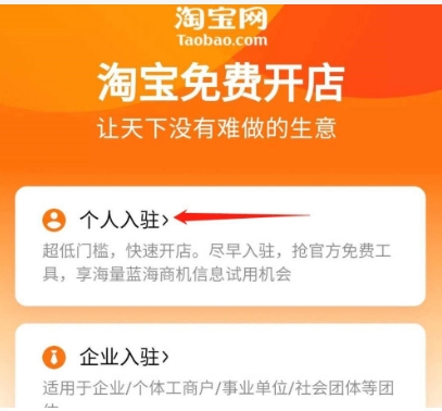 淘宝免费开店考试答案是什么？开店入口在哪里？
