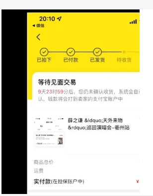闲鱼卖家不发货怎么办?申请退款不同意如何投诉?