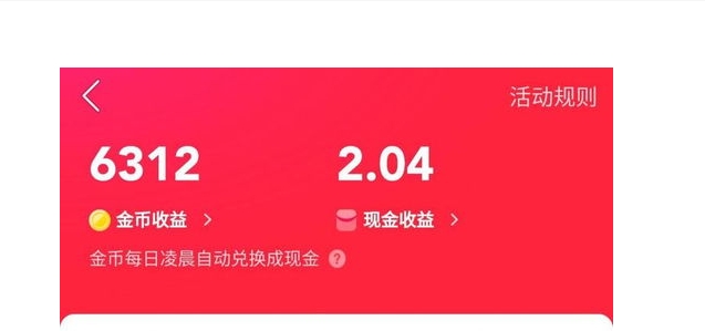 快手极速版赚钱是真的吗？有哪些风险？