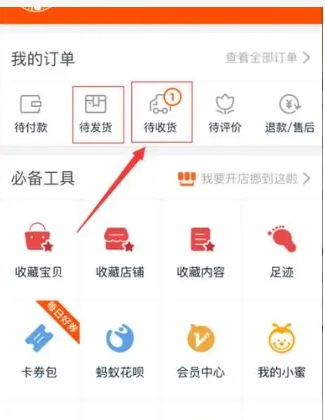 淘宝确认收货后还能申请退款吗?步骤是什么?