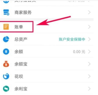 支付宝我的账单在哪里找到？如何一次性删除？